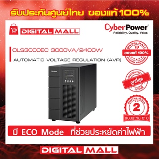 Cyberpower UPS เครื่องสำรองไฟ อุปกรณ์สำรองจ่ายไฟ OLS Series รุ่น OLS3000EC 3000VA/2400W รับประกันศูนย์ 2 ปี