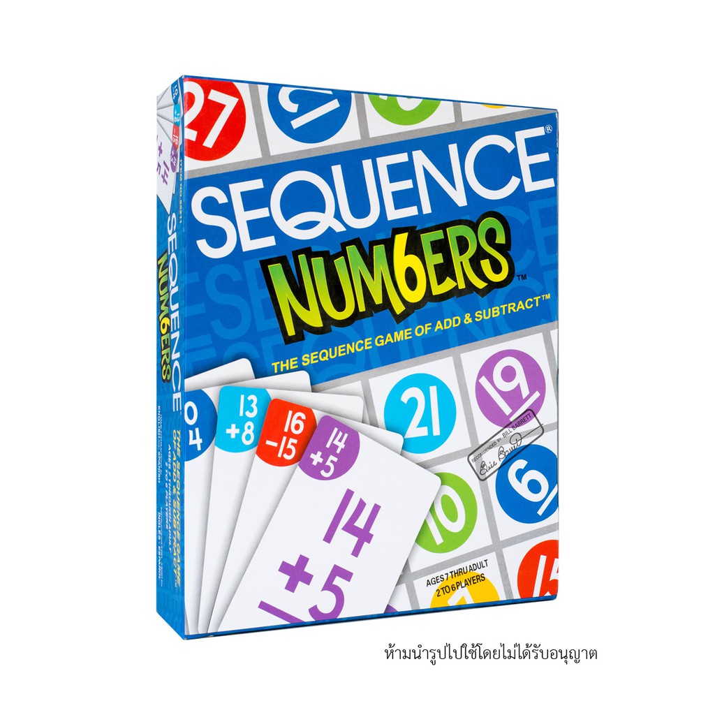 เกม-sequence-numbers-เกมสนุก-สอนบวกลบ