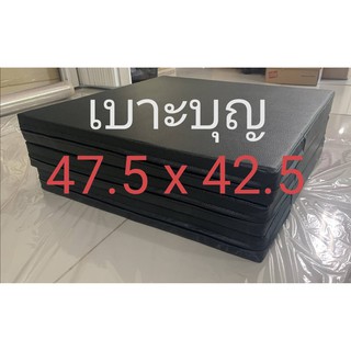 เบาะบุญ หนา 2 นิ้ว 47.5 x 42.4 CM. (เลือกสีหรือสั่งตัดทักแชทได้ค่ะ)