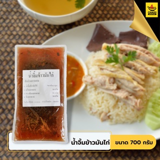 ชายสี่บะหมี่เกี๊ยว น้ำจิ้มข้าวมันไก่ 700 กรัม