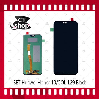 สำหรับ Huawei Honor 10/COL-L29  อะไหล่จอชุด หน้าจอพร้อมทัสกรีน LCD Display Touch Screen อะไหล่มือถือ คุณภาพดี CT Shop