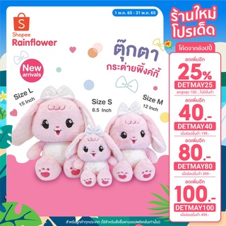 (โค้ดหน้าร้านลด 25 +DETMAY40 ลด40) ตุ๊กตาน้องกระต่ายพิ้งค์กี้ Pinky สีชมพูหอมหวาน ไม่มีกลิ่นนาโน🐰💗