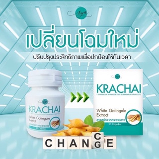 Genic h Krachai กระชายขาว 30เม็ด สารสกัดกระชายขาว สูตรเข้มข้น