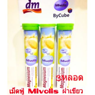 Mivolis  วิตามินเม็ดฟู่ละลายน้ำ สีเขียว (Magnesium) หลอดละ 20 เม็ด จำนวน 3 หลอด