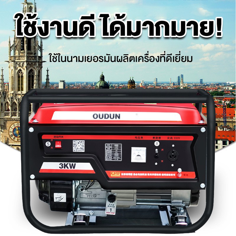 เครื่องกำเนิดไฟฟ้า-3kw-220v-เสียงเบา-สามารถใช้เชื้อเพลิงได้หลายชนิด-น้ำมันเบนซิน-ก๊าซธรรมชาติ-ก๊าซเหลว