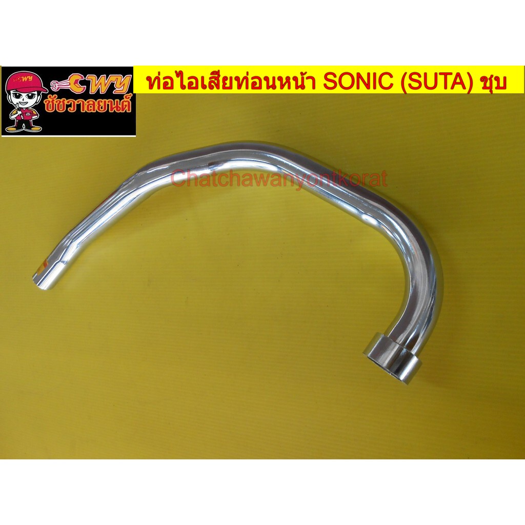 ท่อไอเสียท่อนหน้า-sonic-suta-ชุบ-002832