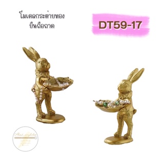 DT59-17 โมเดลกระต่ายทองยืนถือถาด B11-2