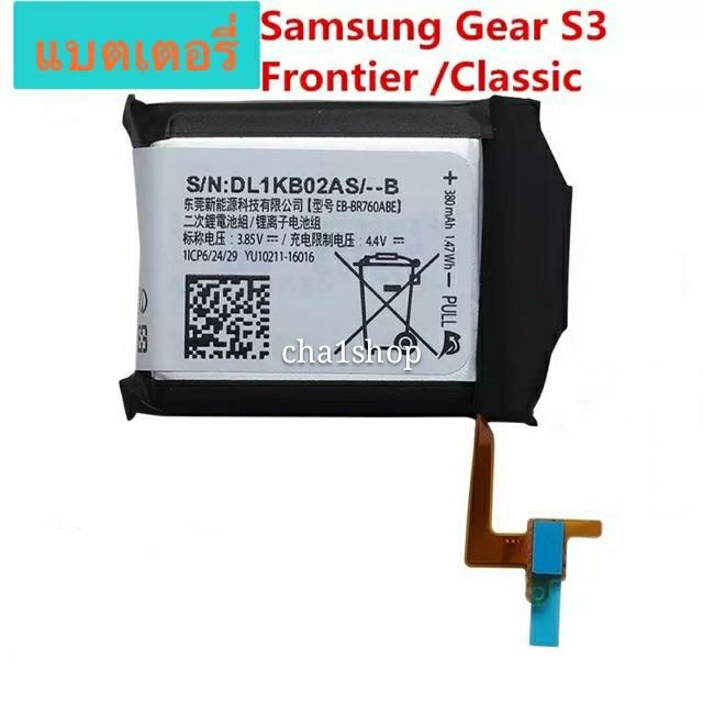 แบตเตอรี่-แท้-samsung-gear-s3-frontier-gear-s3-classic-sm-760-sm-r770-sm-r760-380mah