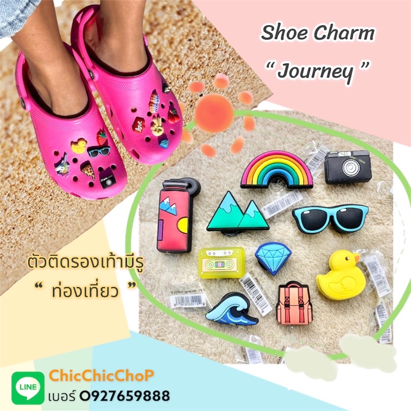 ภาพหน้าปกสินค้าJBS  shoe Charm  Journey    ตัวติดรองเท้ามีรู  ท่องเที่ยว  งานShopคุณภาพดี สีสวยคมชัด ตรงปกไม่จกตา