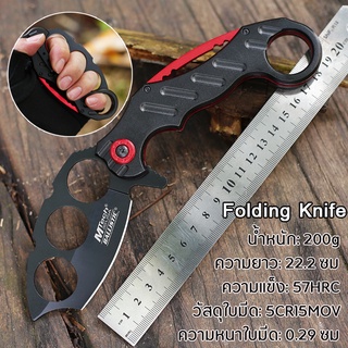 มีดพับ Folding Knife มีดพับกิจกรรมกลางแจ้ง ด้ามจัดออกแบบมาเพื่อให้เหมาะกับผู้ใช้งาน แข็งแรงทนทาน สามารถคาดติดที่เอว