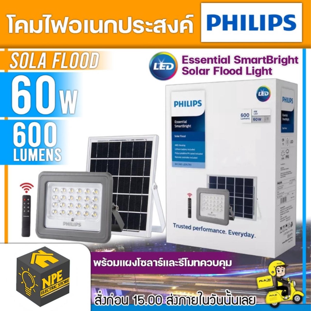 PHILIPS โคมไฟอเนกประสงค์ รุ่น BVC080 600lm Essential SmartBright Solar ...