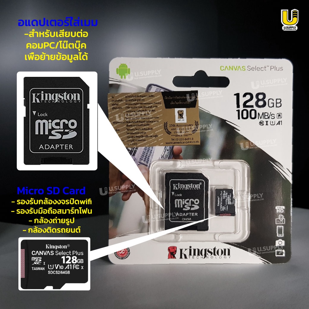 ภาพสินค้าKingston Memory Card Micro SD Class 10 เมมโมรี่การ์ด 128 GB / 256 GB ( ประกันตลอดอายุการใช้งาน ) จากร้าน u.supply_officialstore บน Shopee ภาพที่ 1