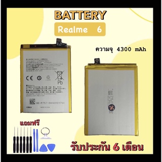 Battery Realme6 แบตเตอรี่เรียวมี6 Bat Realme 6 /เรียวมี 6 แบตเตอรี่โทรศัพท์มือถือ