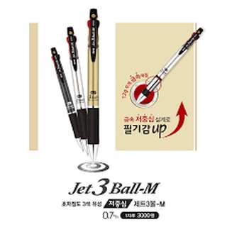 ปากกาลูกลื่น Java 3 Ball-M ขนาด 0.7 มม. (แท่งเดียว 3 สี) เปลี่ยนไส้ได้