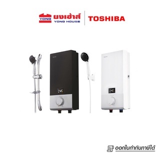 ภาพขนาดย่อของภาพหน้าปกสินค้าTOSHIBA เครื่องทำน้ำอุ่น ขนาด 3800วัตต์ รุ่น DSK38ES5KW DSK38ES5KB ขนาด 4500 วัตต์ รุ่น DSK45ES5KW DSK45ES5KB จากร้าน yonghouse_official บน Shopee