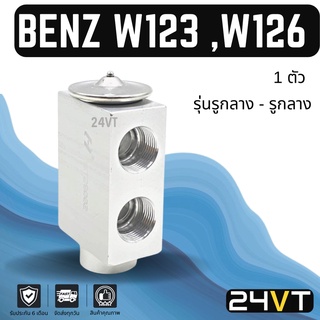 วาล์วแอร์ เบนซ์ ดับเบิลยู 123 ,126 (รุ่นรูกลาง - กลาง) BENZ W123 W126 วาล์วบล็อก วาล์วบล็อค วาล์วตู้แอร์ ตู้แอร์ คอล์ย