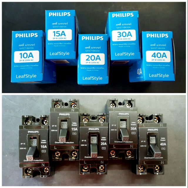 philips-เบรกเกอร์-10a-15a-20a-30a-40a-ฟิลิปส์-safety-breaker-รุ่น-leaf