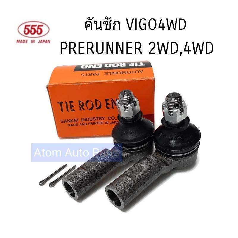 555-ลูกหมากปีกนก-vigo-4wd-prerunner-2wd-4wd-ตัวสูง-ครบชุด