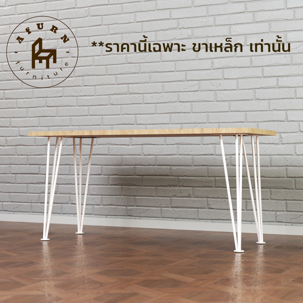 afurn-diy-ขาโต๊ะเหล็ก-รุ่น-3rod45-ความสูง-45-cm-1-ชุด-4-ชิ้น-สำหรับติดตั้งกับหน้าท็อปไม้-ทำขาเก้าอี้-โต๊ะวางของ