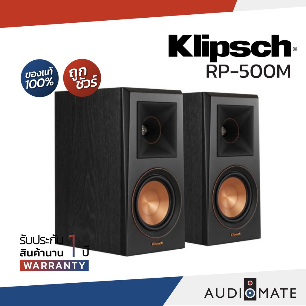 klipsch-rp-500m-bookshelf-speaker-ลำโพงวางหิ้ง-ยี่ห้อ-klipsch-รุ่น-rp-500m-รับประกัน-1-ปี-sound-replublic-audiomate