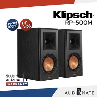 KLIPSCH RP-500M BOOKSHELF SPEAKER / ลำโพงวางหิ้ง ยี่ห้อ Klipsch รุ่น RP-500M / รับประกัน 1 ปี Sound Replublic /AUDIOMATE