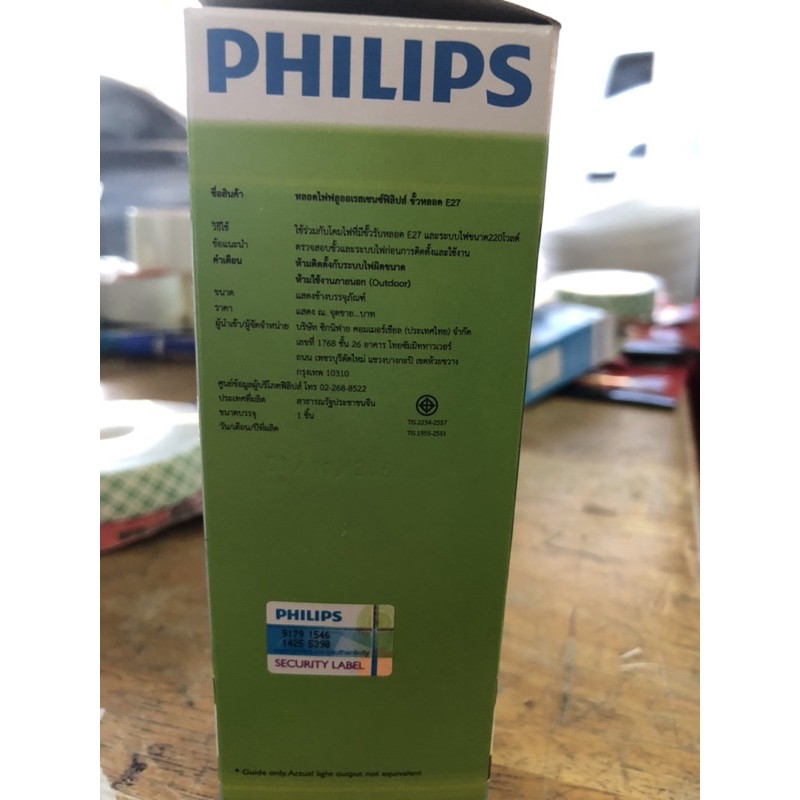 หลอดไฟฟลูออเรสเซนซ์-philips-ขั่วหลอดe27-ราคา150