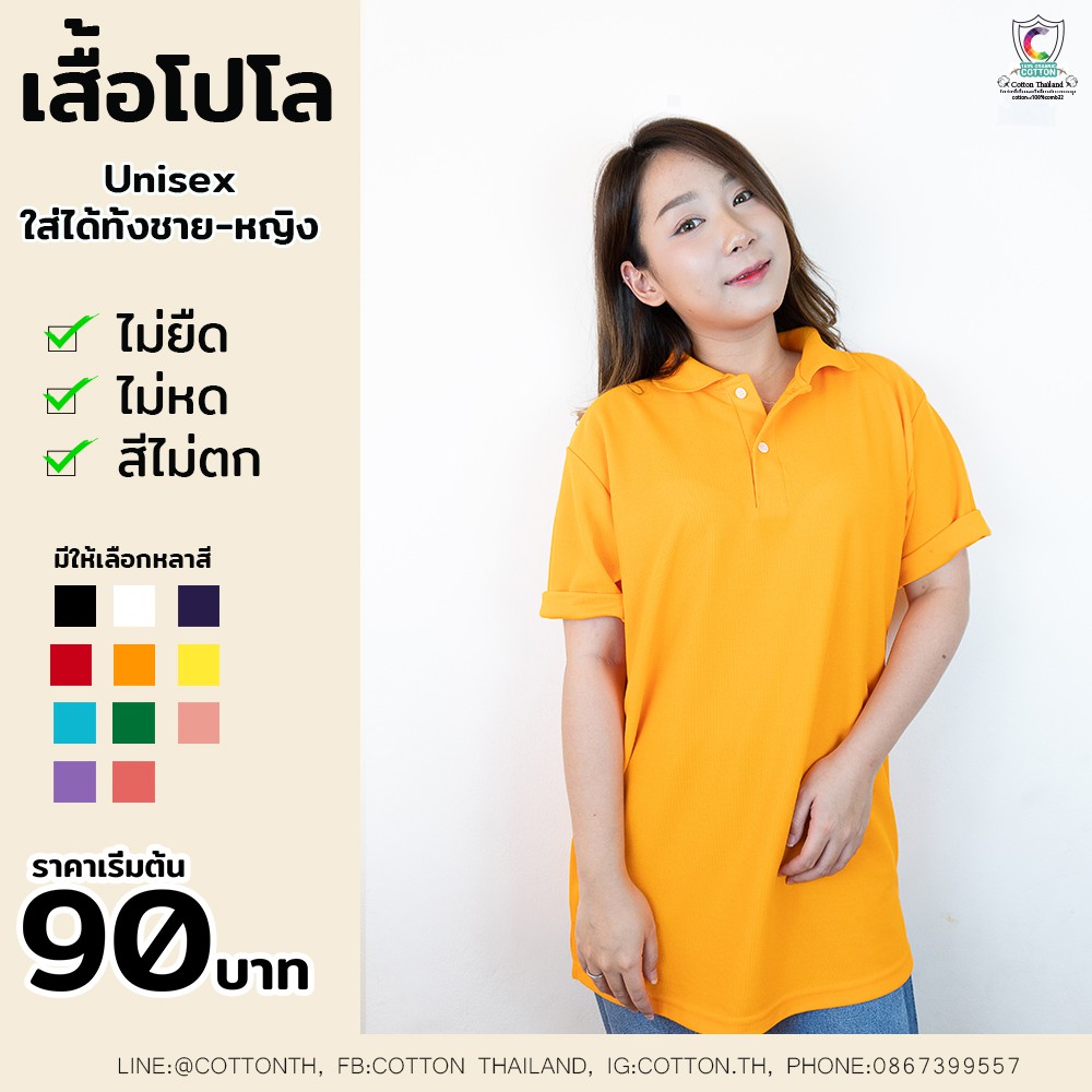 เสื้อโปโล-สีพื้น-ทรงunisex-ใส่ได้ทั้งชาย-หญิง