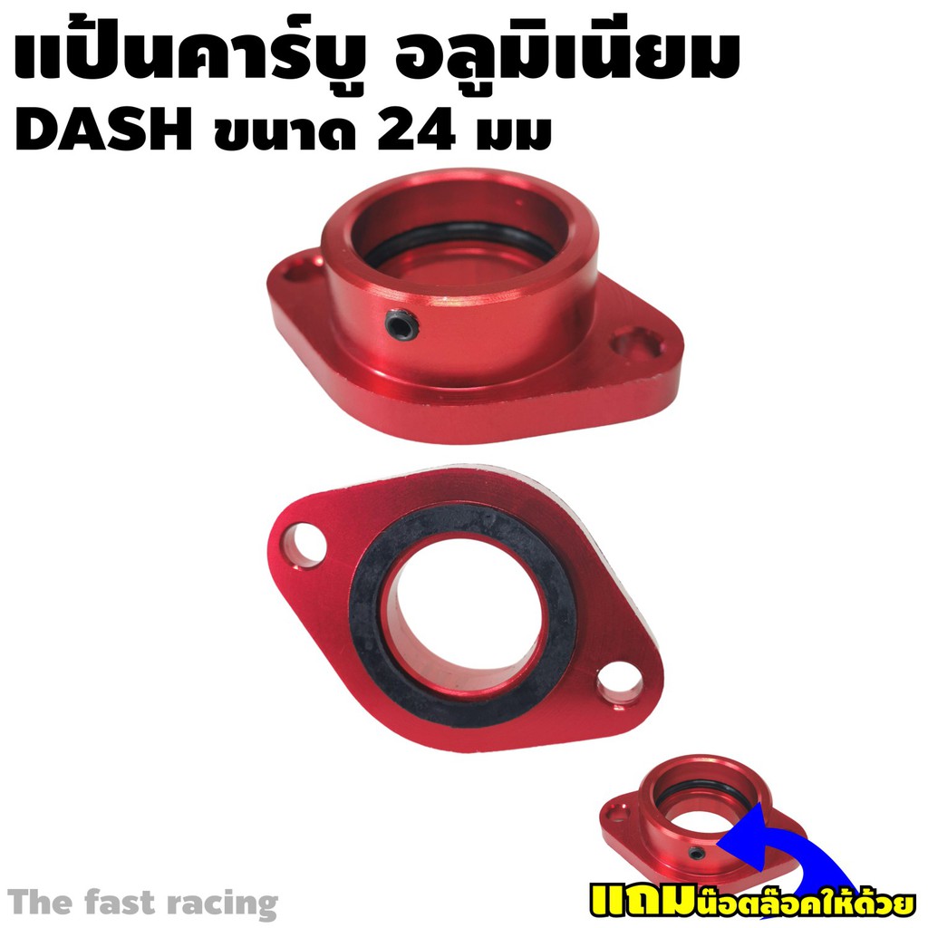 แป้นคาร์บู-อลูมิเนียม-สีแดง-แป้นคาบู-dash