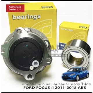 NOS ลูกปืนล้อหน้า ลูกปืนดุมล้อหลัง ฟอร์ด โฟกัส ปี 2011-2016 FOCUS Gen 3 BV612C299 H-1049 Ford Focus Gen 3 ปี 2011-2018