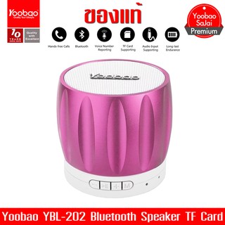 ภาพหน้าปกสินค้า(ของแท้)Yoobao YBL-202 Bluetooth Speaker TF Card มียางรอง ใส่SD CARDได้ ลำโพงบลูทูธพกพาขนาดเล็ก (ชมพู) ซึ่งคุณอาจชอบสินค้านี้