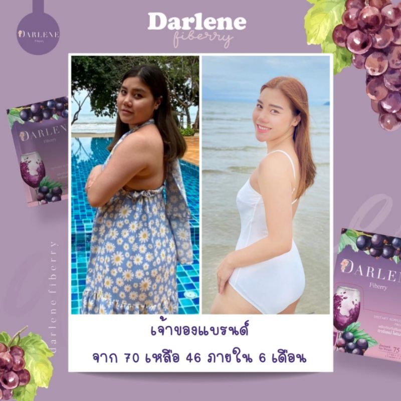 darlene-fiberry-3-กล่อง-เซ็ต-15-วัน-ส่งฟรีไม่ต้องใช้โค้ด-ดาร์เลเน่-ไฟเบอร์รี่-ช่วยขับถ่าย-ลดพุง-ส่งฟรีไม่ต้องใช้โค้ด