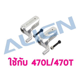 อะไหล่ฮอ 470L/470LT V2 Main Rotor Holder H47H019XX อะไหล่เฮลิคอปเตอร์ T-rex ALIGN RC