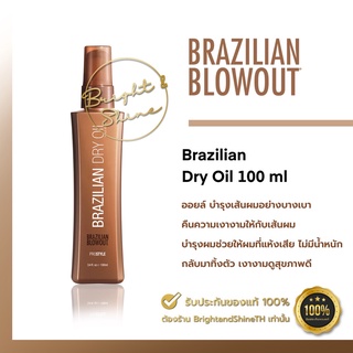 Brazilian Blowout Acai Brazilian Dry Oil , 3.4 oz (ของแท้ 100%)