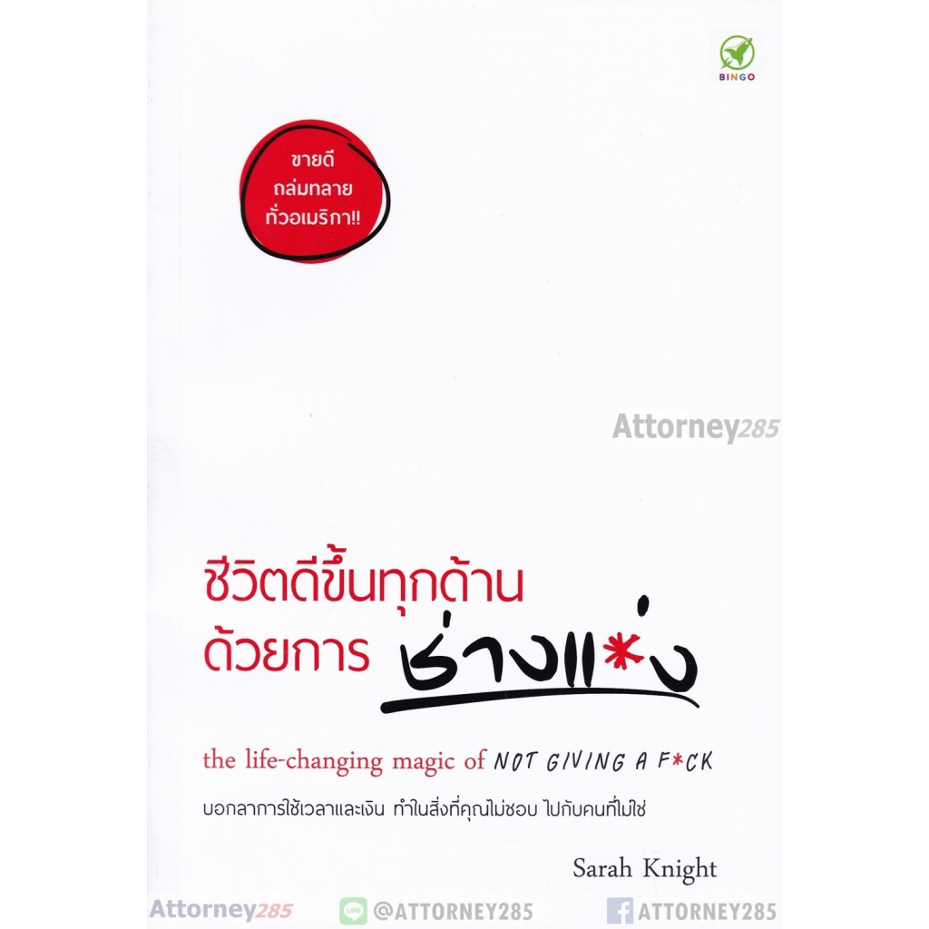 ชีวิตดีขึ้นทุกด้าน-ด้วยการ-ช่างแม่ง