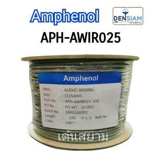 สั่งปุ๊บ สั่งปุ๊บ 🚀Amphenol  APH-AWIR025 สายสัญญาณเสียง Audio Wiring Cable 25 awg OD. 3.2mm ความยาวสั่งตัดได้