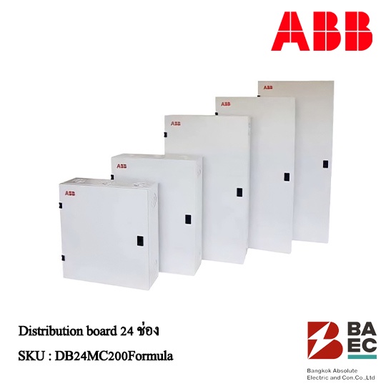 abb-distribution-board-db24mc200-formula-ตู้โหลดเซ็นเตอร์-24-ช่อง