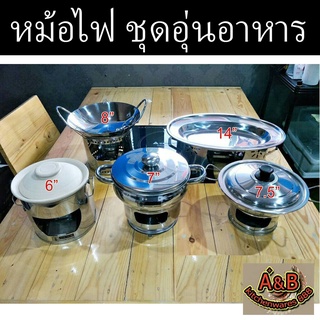 ภาพหน้าปกสินค้าหม้อไฟ หม้อต้มยำ หม้อจิ้มจุ่ม เตาแป๊ะซะ HOTPOT👍❤ ที่เกี่ยวข้อง