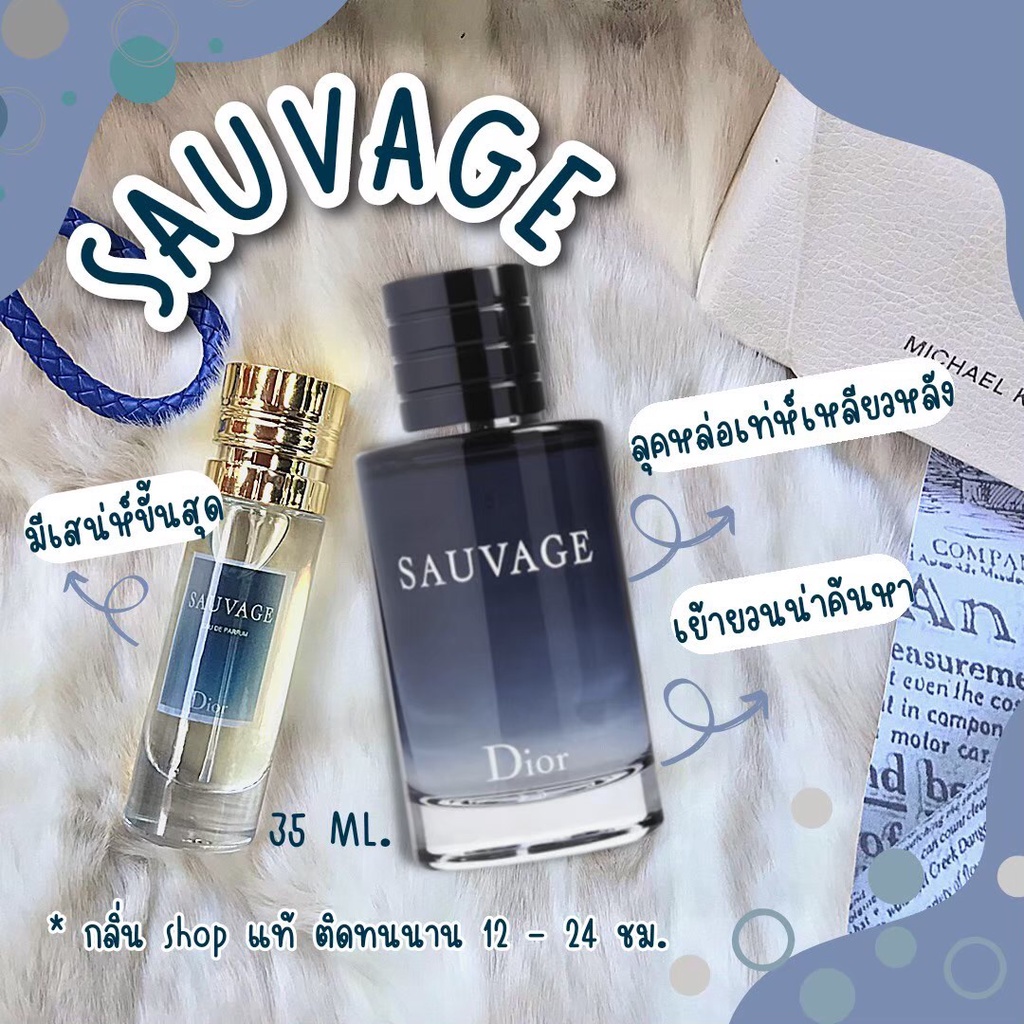 กลิ่นshop-แท้-น้ำหอม-dior-suavage-ราคาถูก-ส่ง