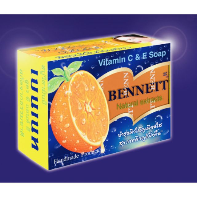 สบู่-เบนเนท-bennett-สีส้ม-ผิวขาวใส-ขายดี-วิตามินซี-ผิวเกลี้ยงเกลา-ระงับกลิ่นตัว-เบนเนทส้ม