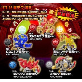 Rare Bakugan BakuTech BTA-08 Super Five Deck #บาคุกัน