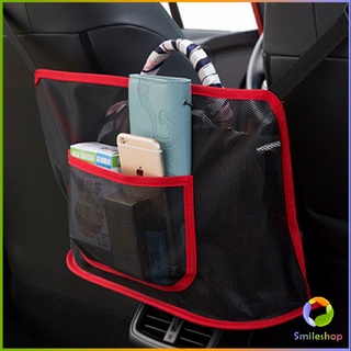 Smileshop กระเป๋าตาข่าย ช่องกลางเบาะ เก็บของในรถยนต์ จัดส่งคละสี Car storage bag