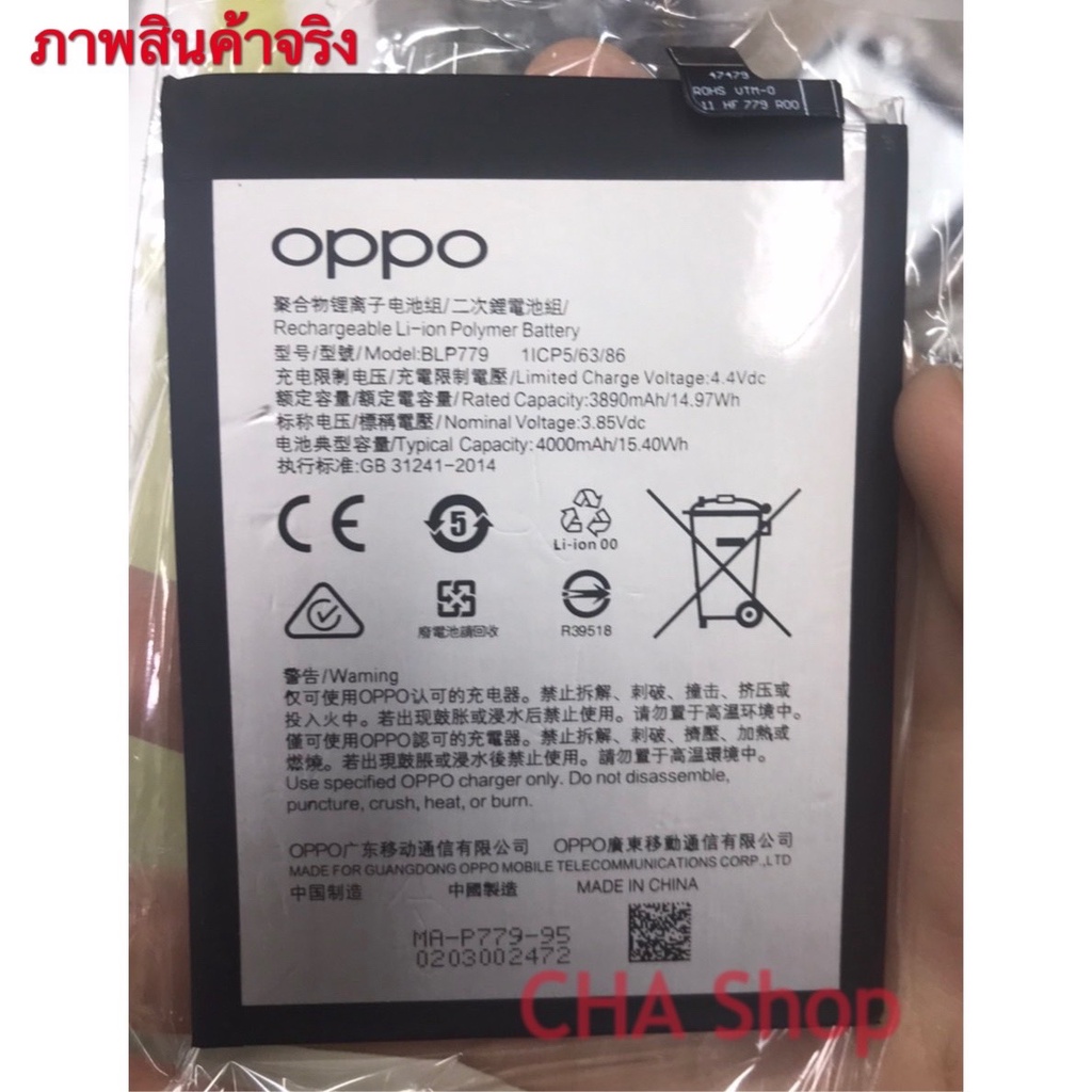 แบตเตอรี่-oppo-a93-blp779-4000mah-แบต-oppo-a93-battery-blp779-4000mah-รับประกันนาน-3-เดือน