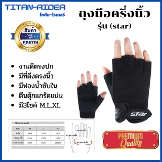 ภาพขนาดย่อของสินค้าถุงมือมอเตอร์ไซค์ ครึ่งนิ้ว ไบค์เกอร์ขับรถ (ส่งจากไทยโดยขนส่ง *Kerry*)