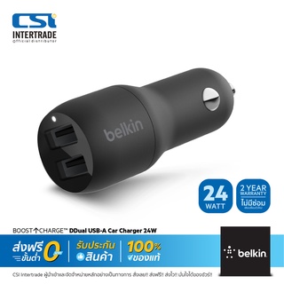 สินค้า Belkin หัวชาร์จรถ Dual USB Port In-Car Auto-Charger 24W รองรับ iPad iPhone Smartphone - CCB001btBK