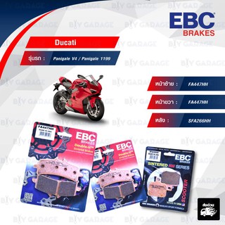 EBC ชุดผ้าเบรกหน้า-หลัง รุ่น Sintered HH ใช้สำหรับรถ Ducati รุ่น Panigale V4, Panigale 1199 [ FA447HH-FA447HH-SFA266HH ]