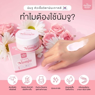 นัมจูโลชั่น Numju โลชั่นวิตามินเกาหลีเข้มข้น (100g) **ครีมบำรุงผิวสูตรเข้มข้น