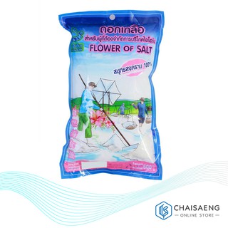 Khob Fah Keaw Brand Flower of Salt ดอกเกลือ ตรา ขอบฟ้าเขียว 500 กรัม