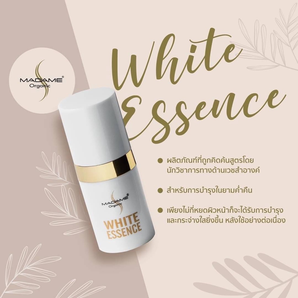 madame-organic-white-essence-ลดรอยที่หมองคล้ำ-ฝ้า-กระ