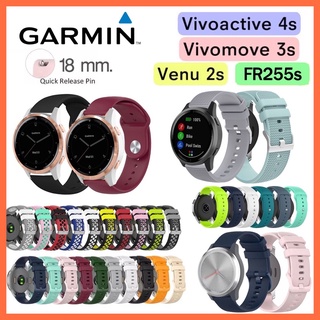 ภาพหน้าปกสินค้า(พร้อมส่ง)สาย Garmin Vivoactive 4s/Venu 2s /FR255s /FR265s /Vivomove 3s/สาย 18mm. ที่เกี่ยวข้อง