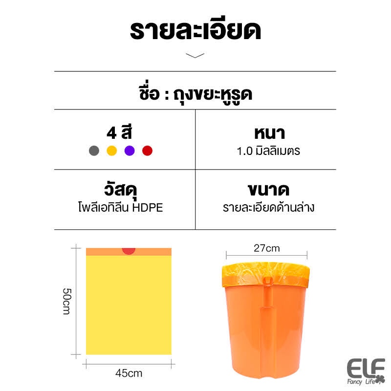 ถุงขยะ-45x50-cm-ถุงขยะแบบมีเชือกรูด-มีความเหนียว-มีความหนา-ใช้งานสะดวก-ไม่ขาดง่ายพังง่าย-รุ่น5192